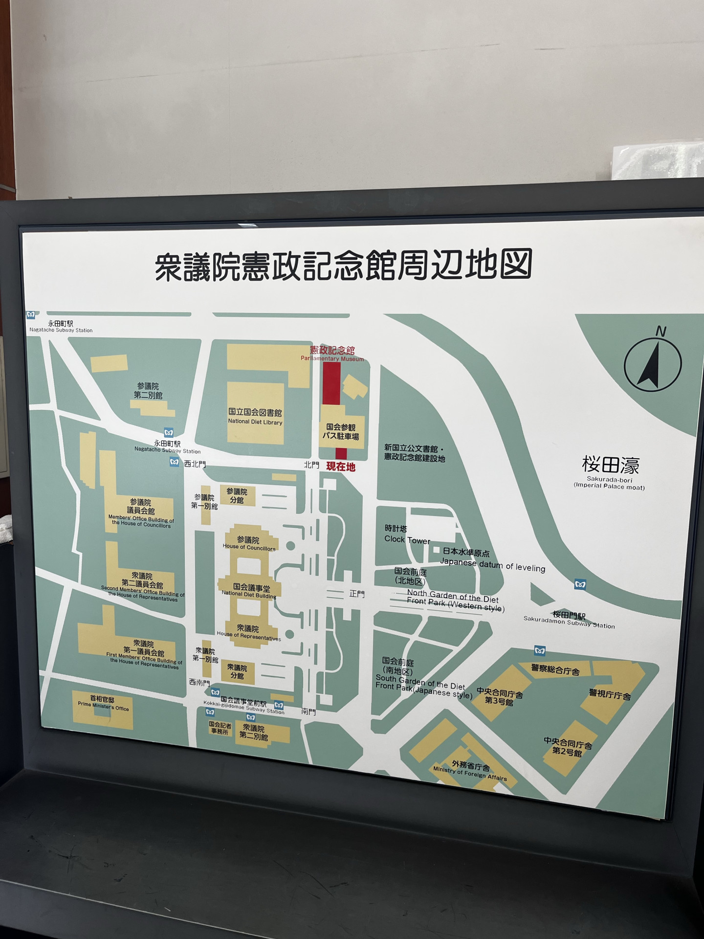 憲政記念館